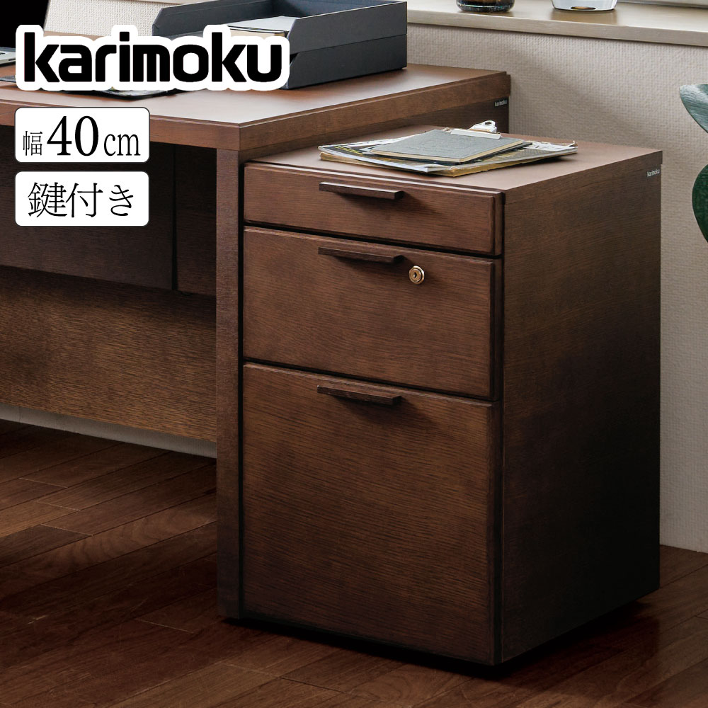 [最大400円OFFクーポン配布中] カリモク カリモク家具 ST0727 ST0727MK デスクワゴ...