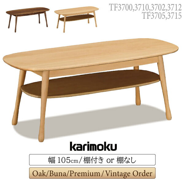 楽天市場】無垢材（ブランド（インテリア）カリモク家具