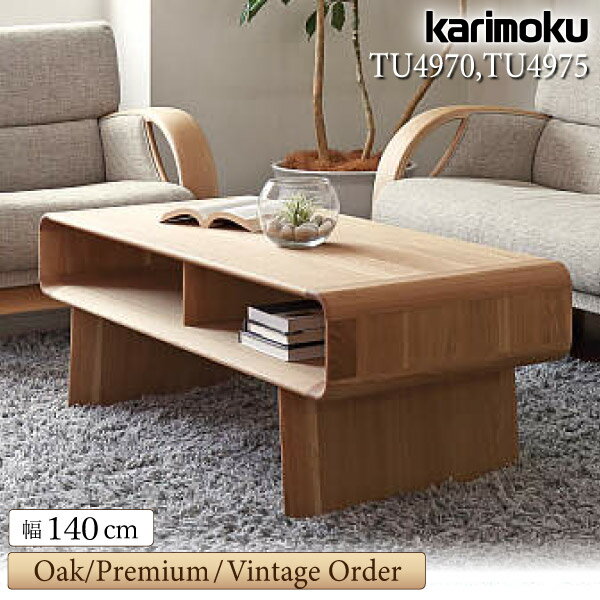 楽天市場】北欧(ブランド(インテリア)カリモク家具 楽天市場】北欧(ブランド(インテリア)カリモク家具