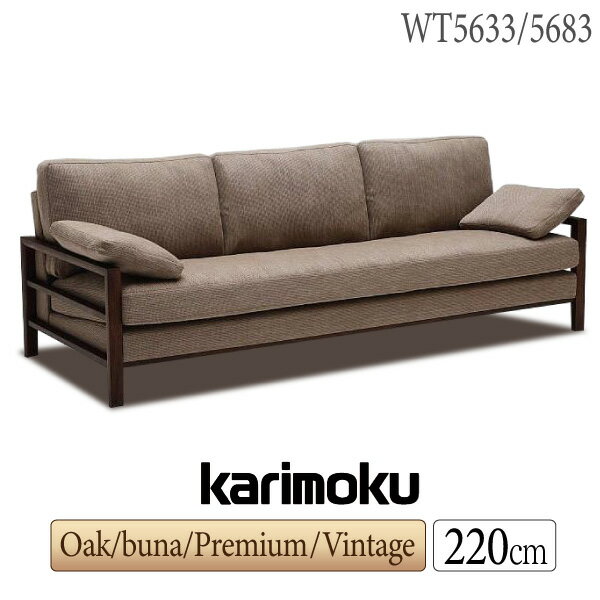 カリモクカリモク家具WT56WT5...