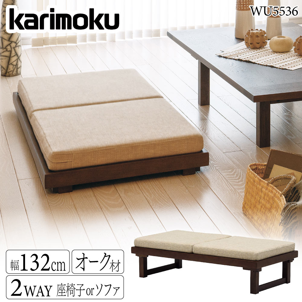 楽天市場】座椅子(ブランド(インテリア)カリモク家具 楽天市場】座椅子(ブランド(インテリア)カリモク家具