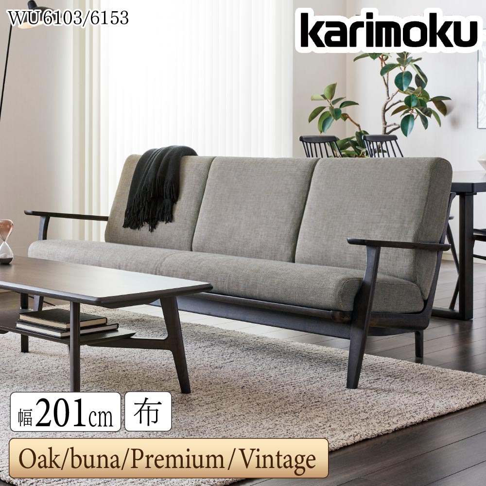 楽天市場】木製(ブランド(インテリア)カリモク家具)(ソファ 楽天市場】木製(ブランド(インテリア)カリモク家具)(ソファ