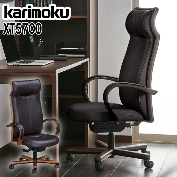 楽天市場】オフィスチェア(ブランド(インテリア)カリモク家具 楽天市場】オフィスチェア(ブランド(インテリア)カリモク家具