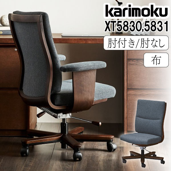 楽天市場】オフィスチェア(ブランド(インテリア)カリモク家具 楽天市場】オフィスチェア(ブランド(インテリア)カリモク家具
