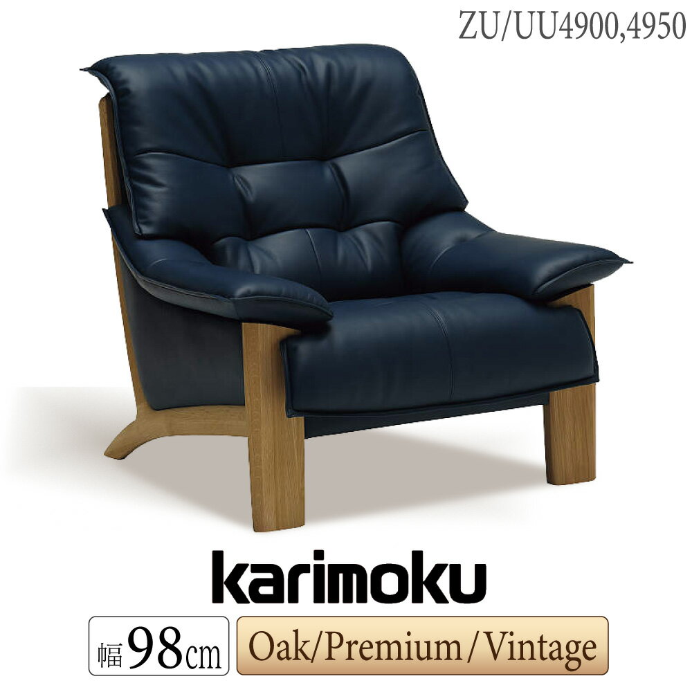 カリモクカリモク家具ZU49UU4...
