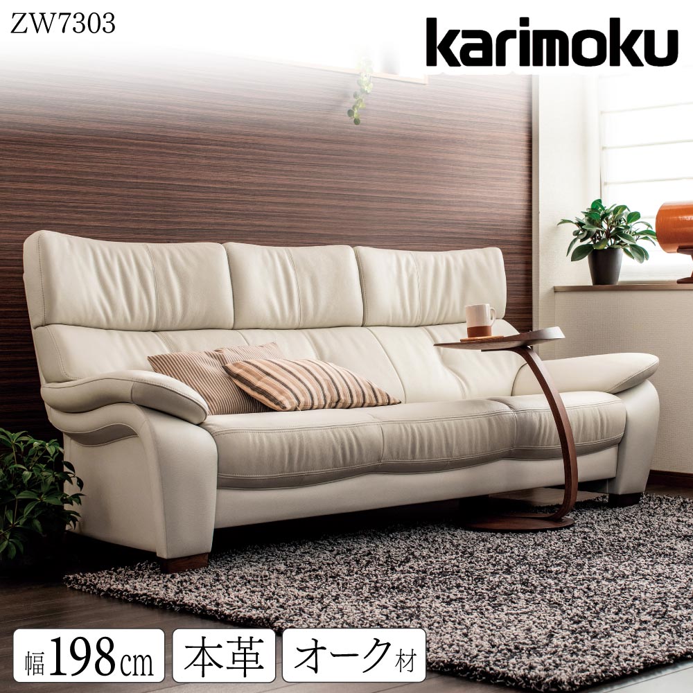 楽天市場】カリモク家具(ソファ|ソファ・ソファベッド 楽天市場】カリモク家具(ソファ|ソファ・ソファベッド