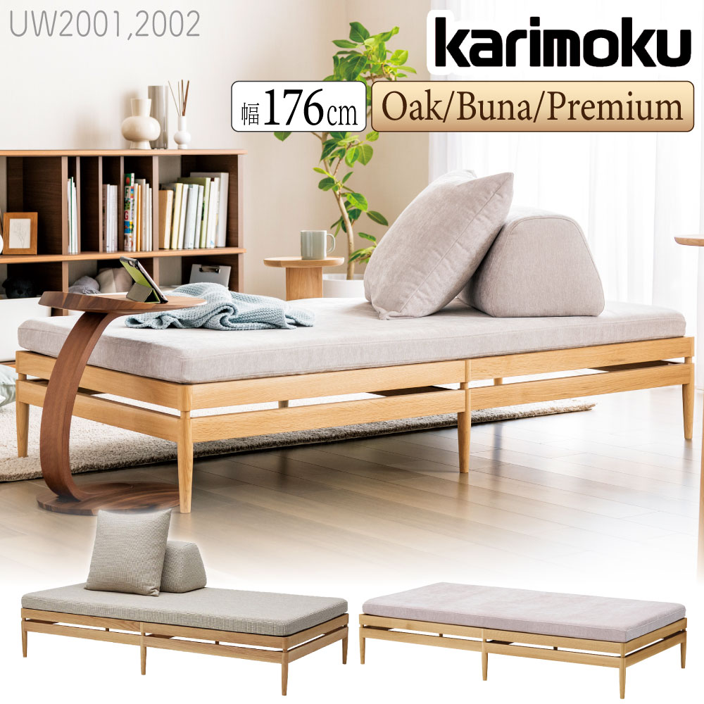 楽天市場】ベンチ ソファ(ブランド(インテリア)カリモク家具 楽天市場】ベンチ ソファ(ブランド(インテリア)カリモク家具