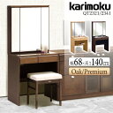 【開梱設置付】カリモク カリモク家具 QT2321 QT2321ME QT2321MK QT2341XR ドレッサー 幅70cm オーク ウォールナット材 桐材...