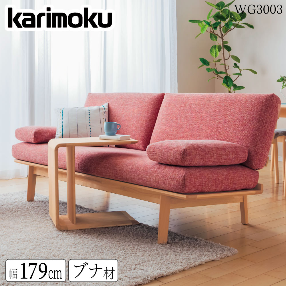 楽天市場】カリモク ソファ(テイスト(インテリア)ナチュラル 楽天市場】カリモク ソファ(テイスト(インテリア)ナチュラル