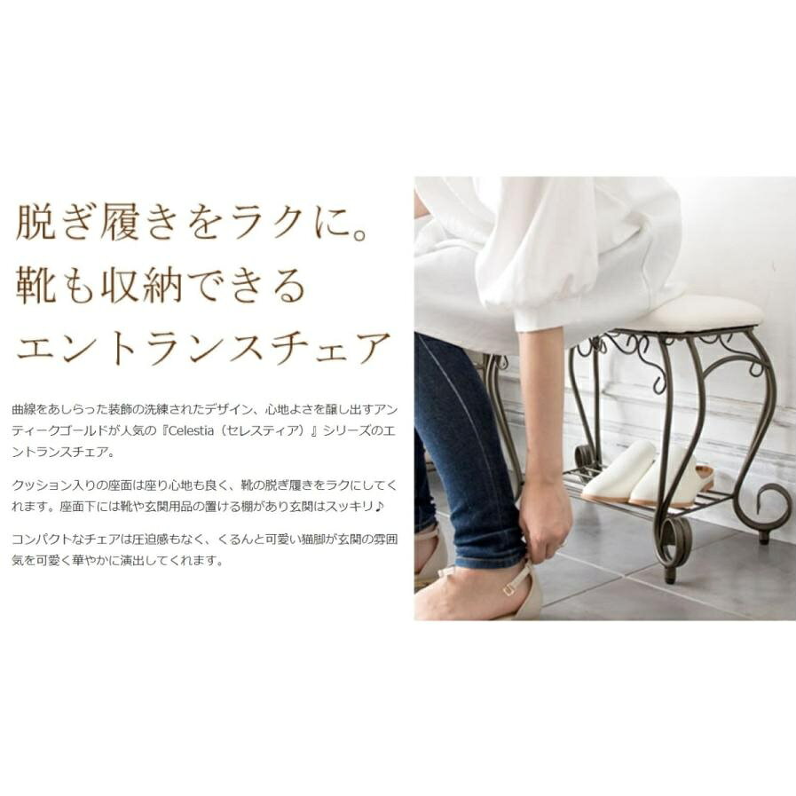 抽選で最大100％ポイントバック スツール BCW-5030 玄関 ベンチ セレスティア Cele...