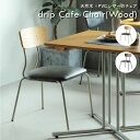 【最大400円OFFクーポン配布中】drip Cafe Chair Wood カフェチェア ダイニングチェア 椅子 木製 天然木 PVCレザー アイアン オフィス 喫茶店 カフェ 休憩室 ヴィンテージ