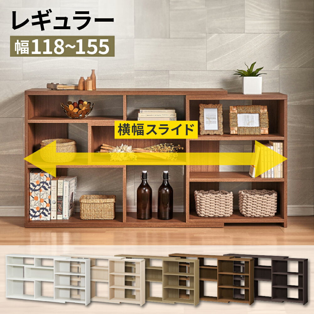 伸縮式 オープンラック 棚 カウンター下収納 ECR-8012R ECラック 奥行29.5cm 29