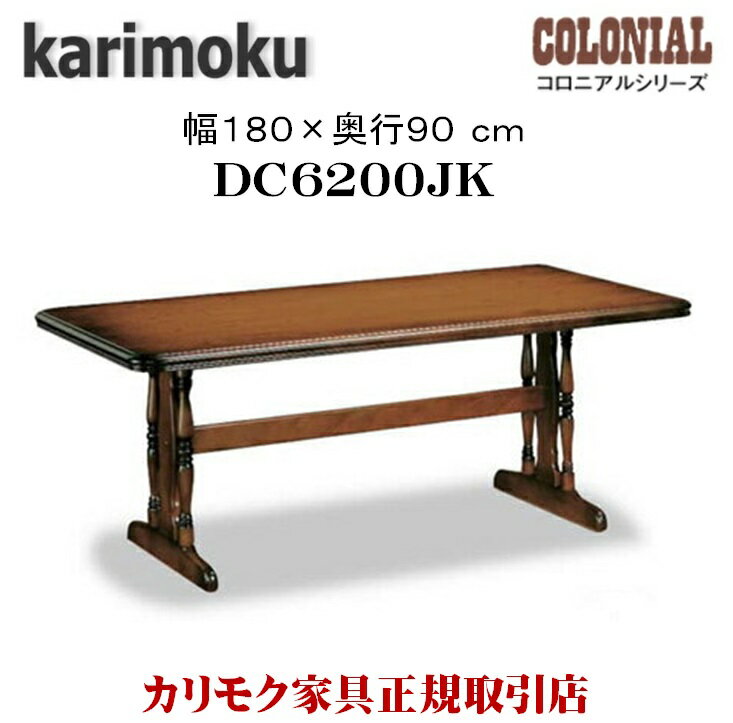 カリモク カリモク家具 DC6200 DC6200JK 