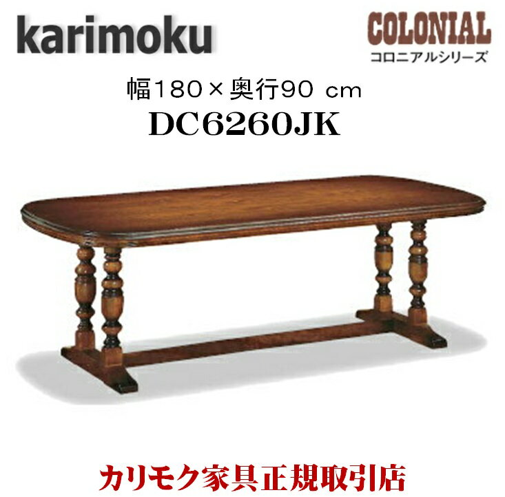 カリモク カリモク家具 DC6260JK DC6260 