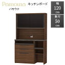 【購入者特典付】【開梱設置付】パモウナ PAMOUNA キッチンボード SY-1200R カップボード 食器棚 幅120 奥行50 高さ198 正規品 収納セラ...