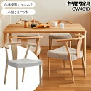 カリモク カリモク家具 CW46 CW4610 CW4610E CW4610H CW4610K CW4610Y CW4610Q CW4610A 肘付食堂椅子 マニエラ ダイニングチェア karimoku 合成皮革 日本製 国産 木製 天然木 正規品 革製 グレー