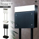 スタンドポスト 郵便ポスト SDM-007 SDM-008 郵便受け ポスト 新聞受け 鍵付き モジュ MOJYU ブラック ホワイト 黒 白 メールボックス ...