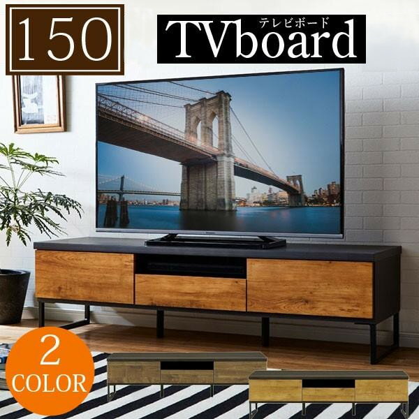 日本製 テレビ台 テレビボード ローボード 50インチ 52インチ 対応 幅150cm 150 完成品 大川家具 お掃..