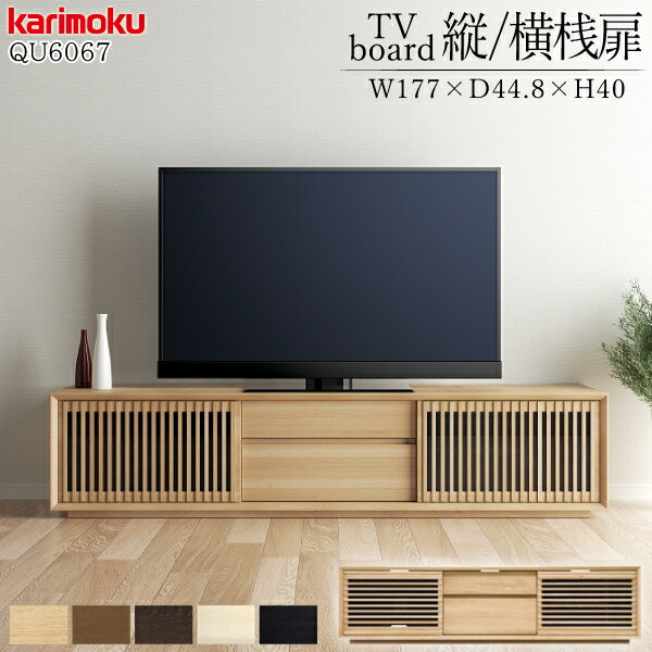 [エントリー&条件達成でP3倍!] 【開梱設置付】カリモク カリモク家具 QU6067 QU6067