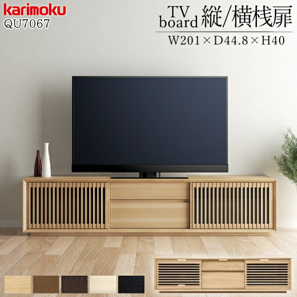 楽天市場】カリモク(収納家具|インテリア・寝具・収納)の通販 楽天市場】カリモク(収納家具|インテリア・寝具・収納)の通販