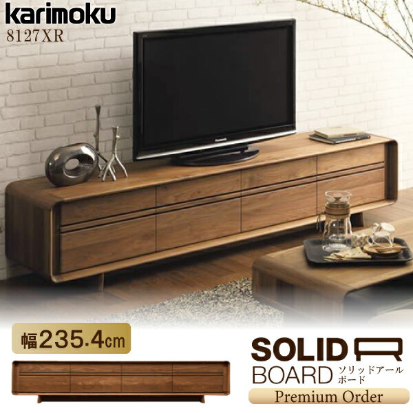 ڳաۥ⥯ ⥯ȶ QU8127 QU8127XR åɥܡ ƥӥܡ 235.4cm ʥåȥʥ ܡ karimoku   TVܡ ŷ ̵ SOLID R BORD  ͵  󥭥