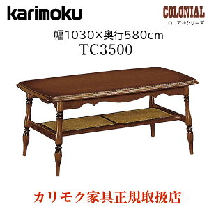 ں400OFFݥۥ⥯ ⥯ȶ TC3500 TC3500JK ˥ 103cm ӥ󥰥ơ֥  karimoku ȥ꡼Ĵ ƥ  饷å   ˥󥰥ơ֥