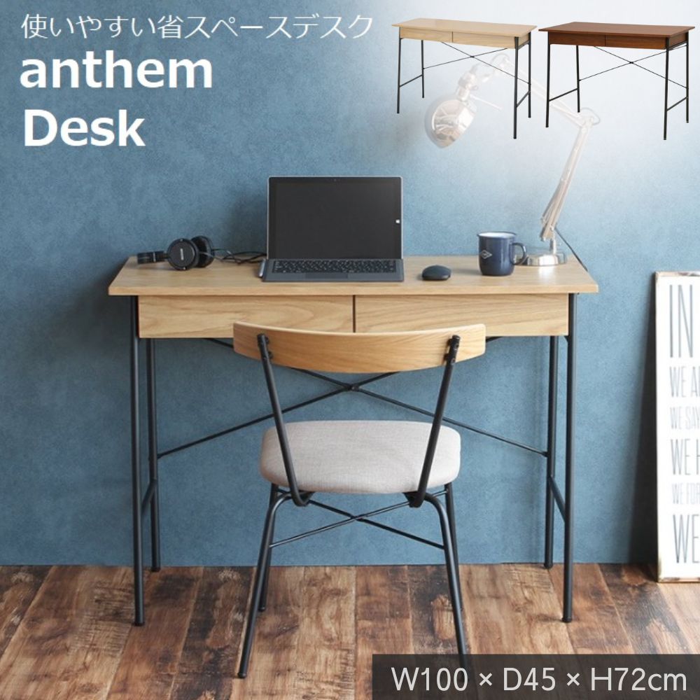 デスク anthem アンセム 市場 Marche ANT-2459NA ANT-2459BR パソコンデスク 幅1000 奥行450 省スペース 引き出し 天然木 スチール ナチュラル ブラウン ウォールナット リビング 収納 シンプル ヴィンテージ おしゃれ