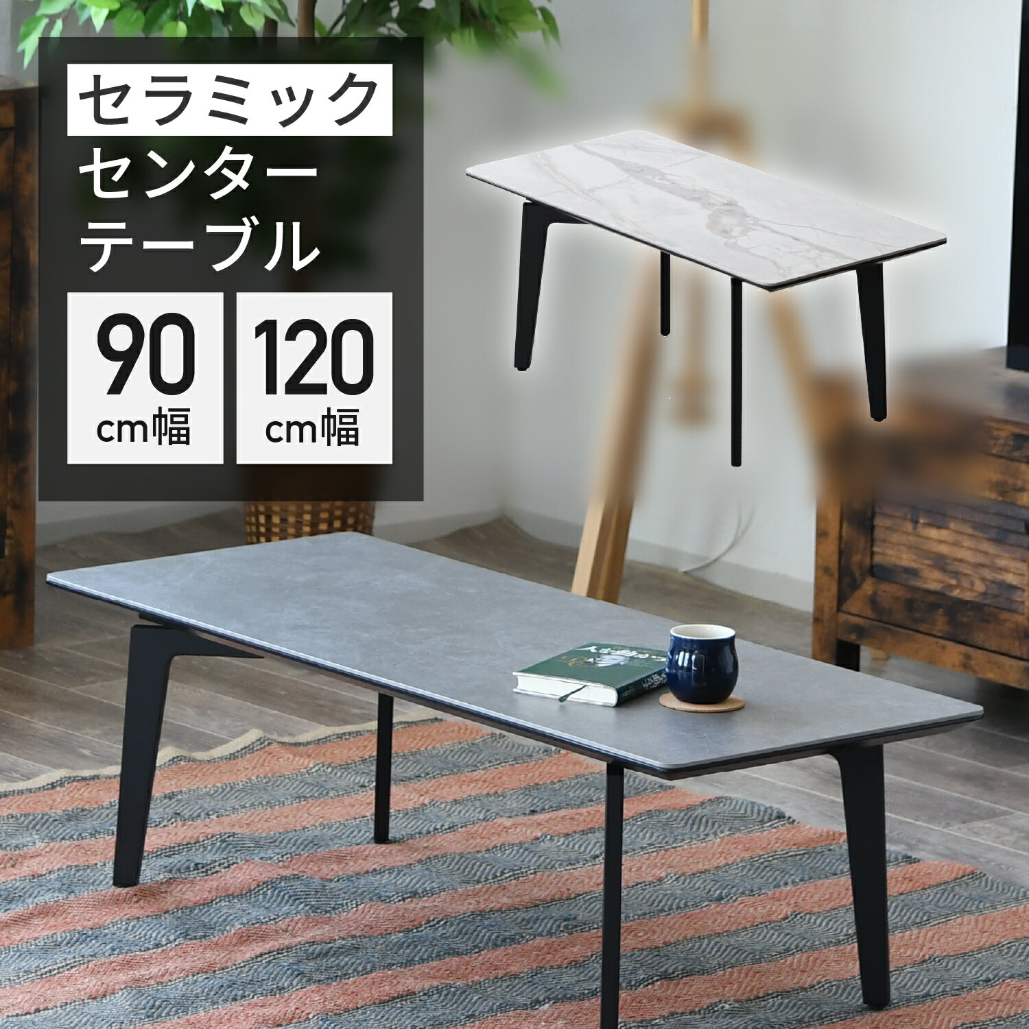楽天市場】グレー 灰色(センターテーブル・ローテーブル 楽天市場】グレー 灰色(センターテーブル・ローテーブル