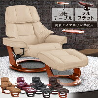 【最大400円OFFクーポン配布中】パーソナルチェア フルフラット 革張り 本革 テー...