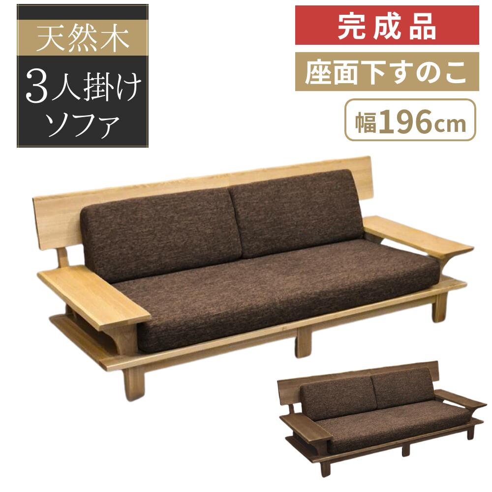 楽天市場】木製 和モダン(ソファ・ソファベッド|インテリア 楽天市場】木製 和モダン(ソファ・ソファベッド|インテリア
