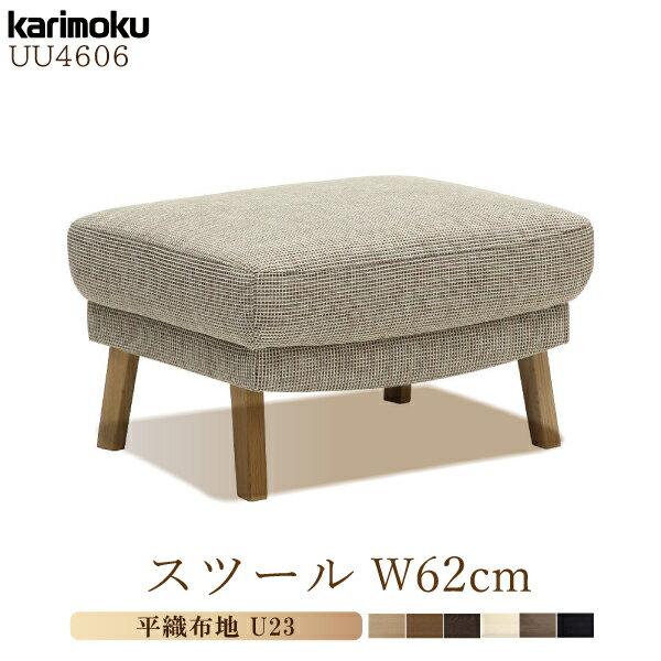 カリモク リクライニングソファ モーションソファ トリプル 足置き オットマン とどい