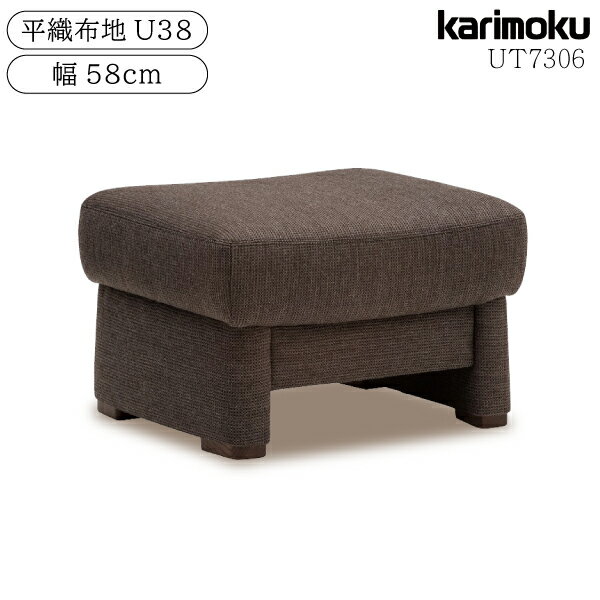 カリモク カリモク家具 UT73 UT7306 UT73