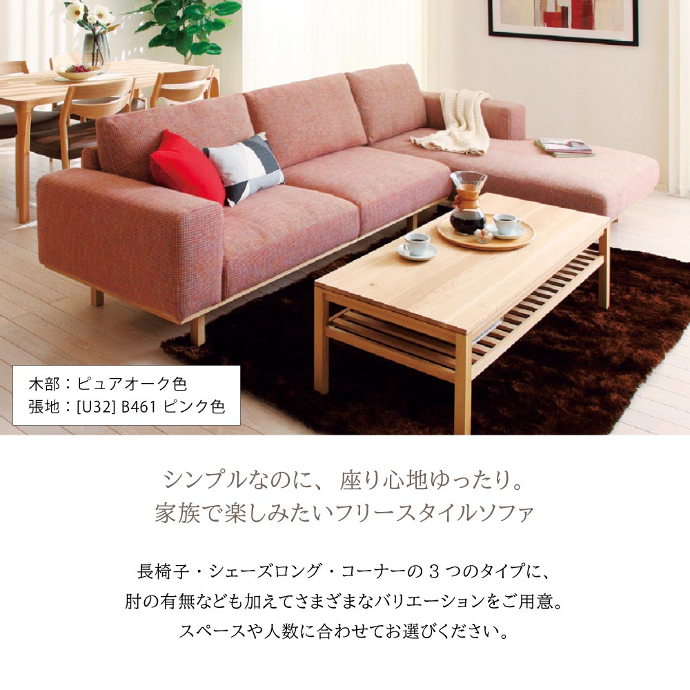 【開梱設置付】カリモク カリモク家具 UU22 UU2238 UU2239 UU2288 UU2289 E K H Y Q A R P L T N C J 右肘 左肘 長椅子 幅184cm 布 オーク ウォールナット リビングソファ 日本製 国産 天然木 木製 布製 karimoku フェザー 185 片肘ソファ [2]