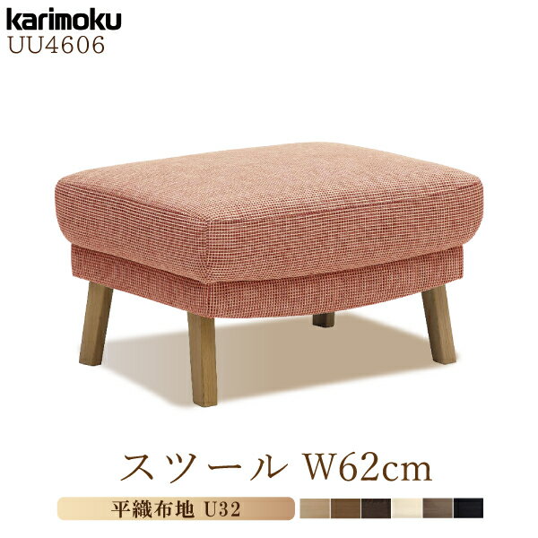 カリモク カリモク家具 UU46 UU4606 E K 