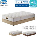 【開梱設置付】シモンズ シモンズベッド SIMMONS ボックススプリング 単品 S シングル ロング SL シングルロング サイズ BA21001 BA21002 BN21021 BN21022 マットレス 無し ビューティーレスト プレミアム ベッド ベッドフレーム 日本製 国産(3)