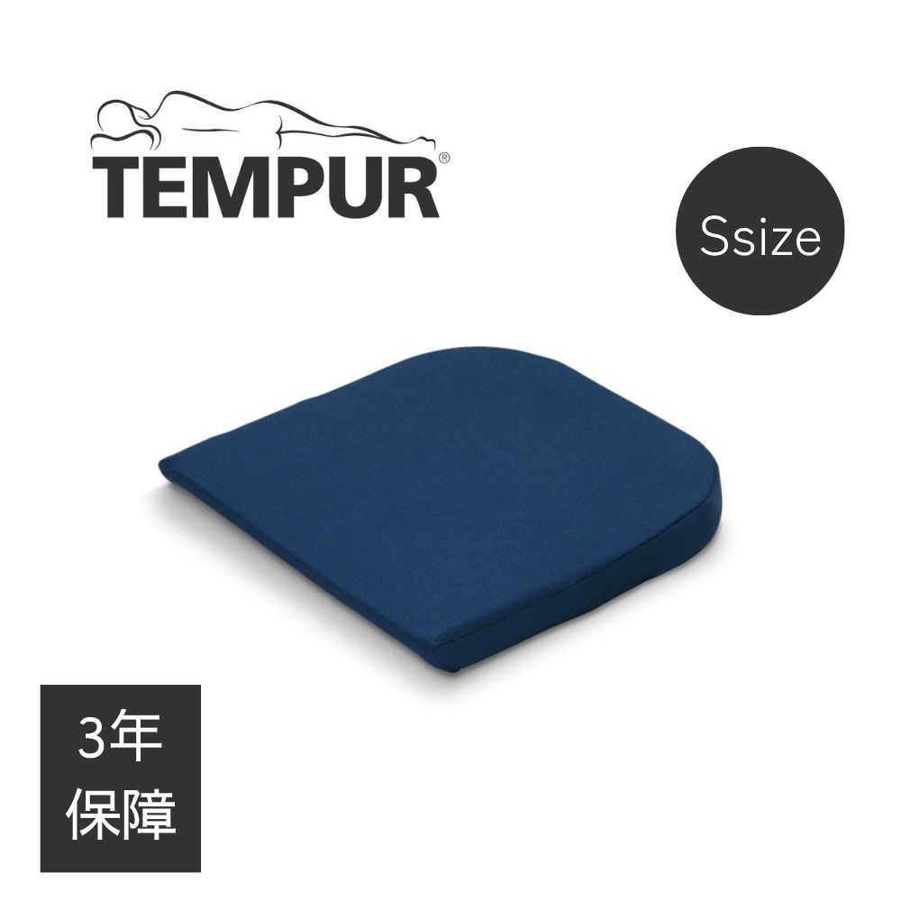 テンピュール シートクッション Sサイズ TEMPUR 正規品 3年間保証付 在宅 低反発 リモート ヒップクッション スモール オフィスチェアー用 ダイニングチェア対応 腰痛座布団 背筋 デスクワーク ラグ ファブリック クッション