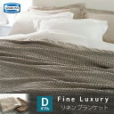 シモンズ シモンズベッド ダブル ダブルサイズ ブランケット SIMMONS LJ130105 LJ130107 ファインラグジュアリー FINE LUXURY LINEN SERIES ブランケット 肌掛け リネン 麻 吸水性 発散性 快眠 国産 日本製 正規品