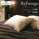 最大400円OFFクーポン配布中 日本ベッド 枕 リフワージュ ダウンピロー 低め 日本ベッド製造 Refworge まくら ホテル仕様 洗濯可 羽毛 NIHON BED ダウン スモールフェザー 50cm 70cm ピロー Lo…