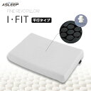 まくら 枕 アスリープ ファインレボ 長方形 平行タイプ ASLEEP FINE REVO 快適 もちもち ノンレム睡眠 睡眠の質 横向き寝 仰向け 柔らかい ...