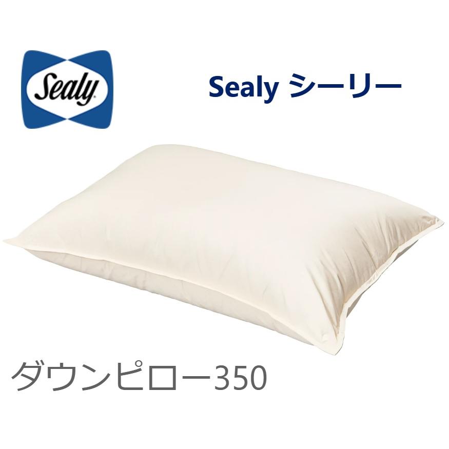 シーリー Sealy シーリーベッド ダウンピロー350 枕 フェザーピロー 正規品 幅63cm 長さ43cm ホテル仕様 ラグジュアリー 高級感 通気性 快眠枕 安眠 まくら ダウン フェザー 抗菌 防臭 防ダニ シンプル 人気 おすすめ プレゼント 誕生日