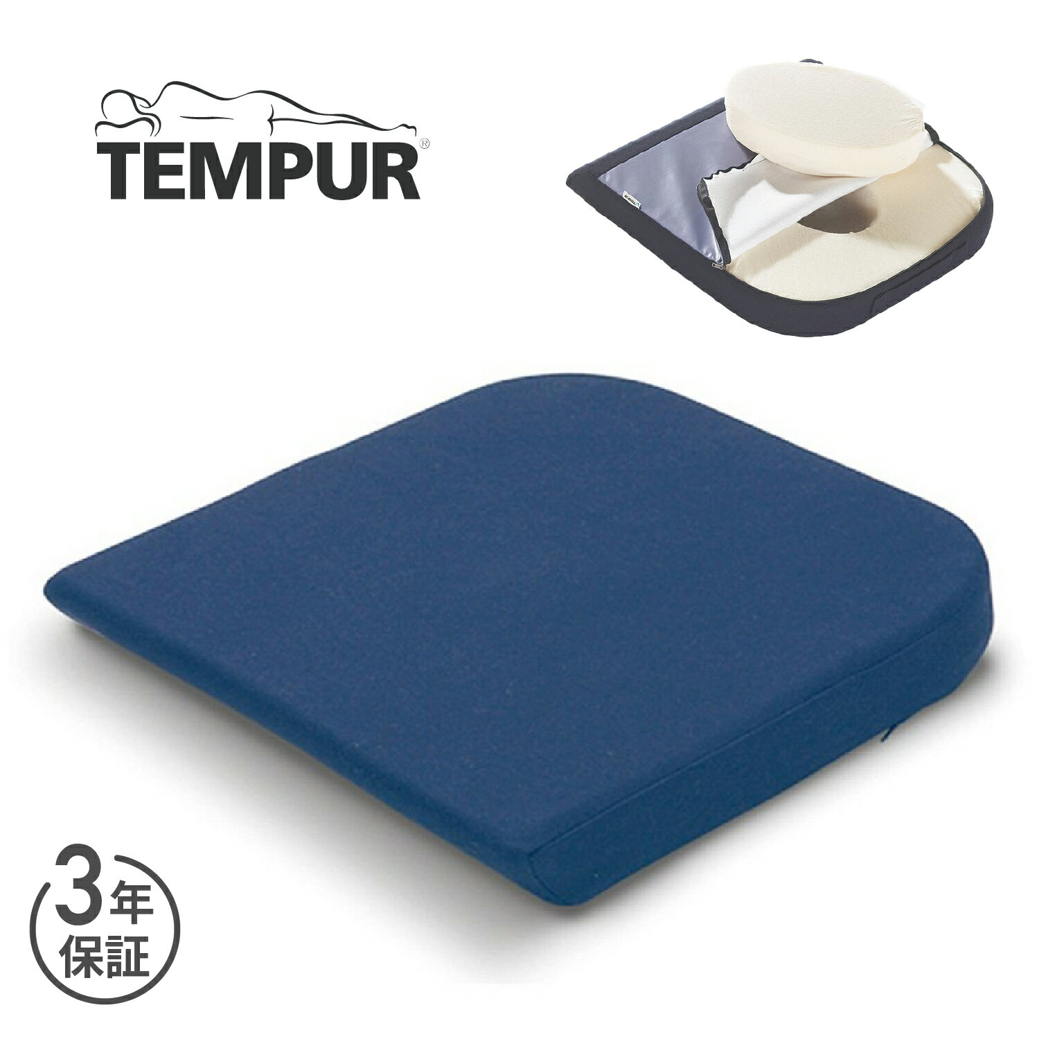 テンピュール TEMPUR ドーナツクッション 正規品 低反発クッション 3年間保証書付 座クッション 座布団 中央部分 くり抜き 取り外し可能 産後ケア 痔 手術後