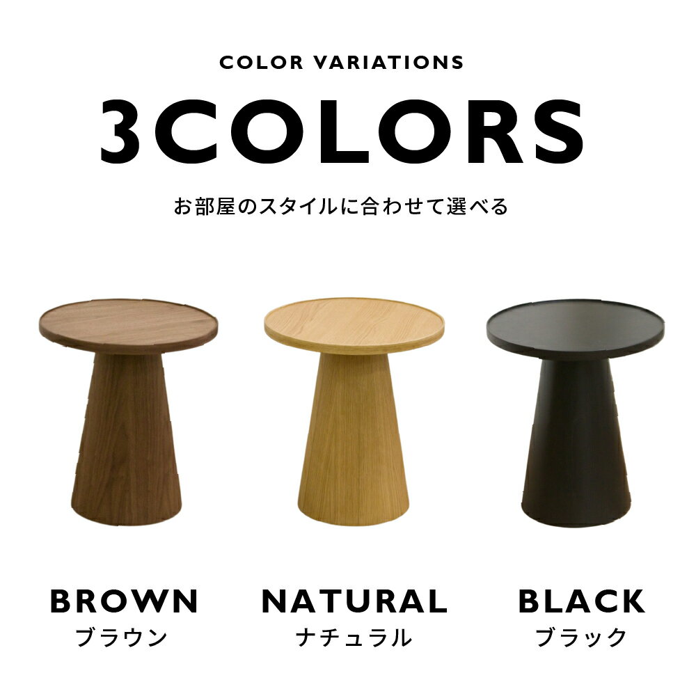 [最大400円OFFクーポン配布中] サイドテーブル オイル塗装 ウレタン塗装 直径46cm 高さ51cm 円形 円 丸 三環 天然木 オーク ウォールナット ミニテーブル ペティ 丸テーブル ソファテーブル ラウンド コンパクト ナイトテーブル コーヒーテーブル 花台 軽量 おしゃれ