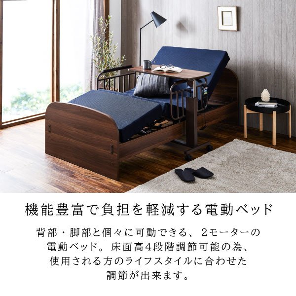 [最大400円OFFクーポン配布中] 【口コミプレゼント付】 介護ベッド 電動ベッド 介護用ベッド 2モーター 家庭用 シングル 高齢者 フレーム＋マットレスセット 手すり付き マット付き リクライニングベッド 高さ調節 リモコン操作 介護用ベット 人気 おすすめ 安心 ナチュラル