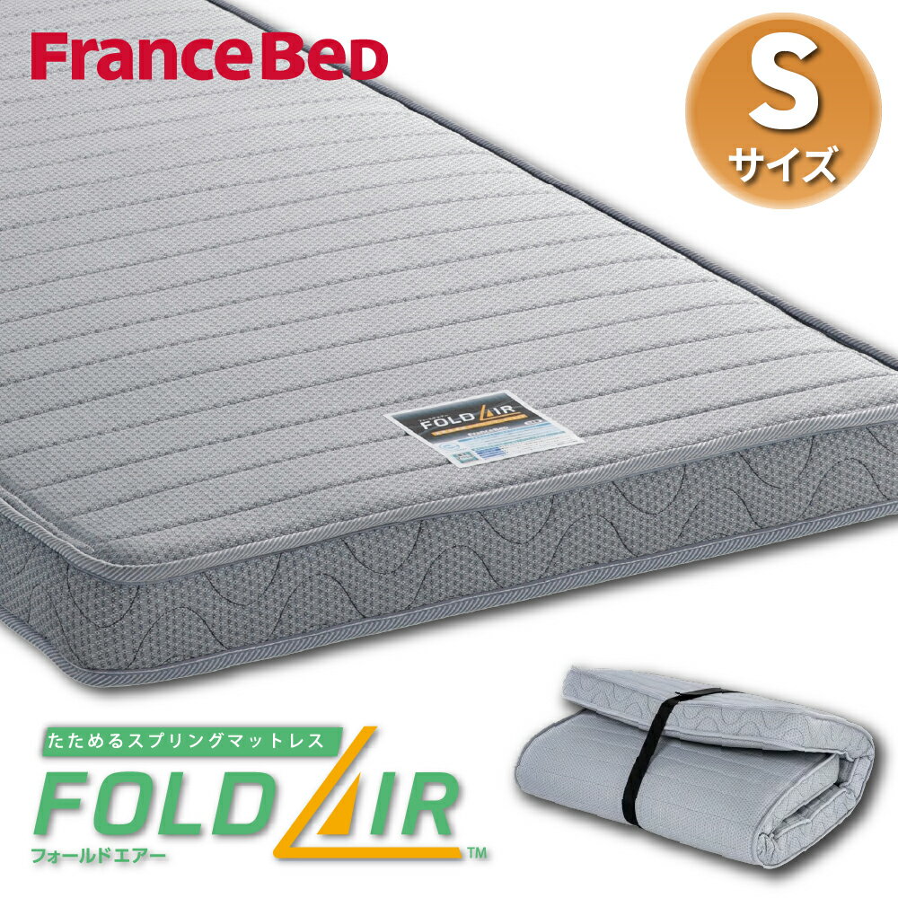 楽天市場】フランスベッド シングル(寝具|インテリア・寝具 楽天市場】フランスベッド シングル(寝具|インテリア・寝具