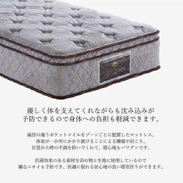 [最大400円OFFクーポン配布中] 【開梱設置付き】 サータ ベッド 正規品 ライトブリーズ 5.8 ボックストップ ソフト ポケットコイルマットレス セミキング ブレスフォート Serta 国産 日本製 通気性 ムレにくい 耐久性 抗菌効果 銀イオン加工 衛生 腰をサポート