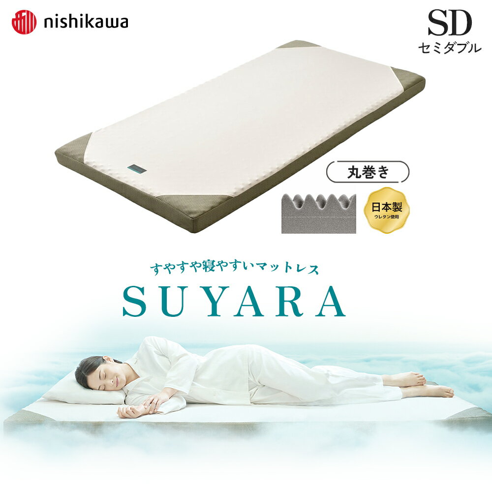 ɥŷԾŹ㤨  ߥ֥ SD SUYARA ޥåȥ쥹 SU-01 2460-10649 ޥåȥ쥹 9cm  ̲ ̲μ  ݴ  ˲ ̵ɹ  ΰʬ ץե륦쥿 Υ󥹥ץ ɡפβǤʤ33,799ߤˤʤޤ