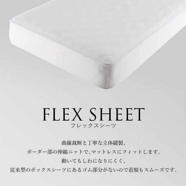 日本ベッド 日本ベッド製造 フレックスシーツ 50771 セミダブルサイズ 正規品 ボックスシーツ NIHON BED マットレスカバー 綿100% 洗濯可能 ウォッシャブル SD 伸縮ニット セミダブル [2]