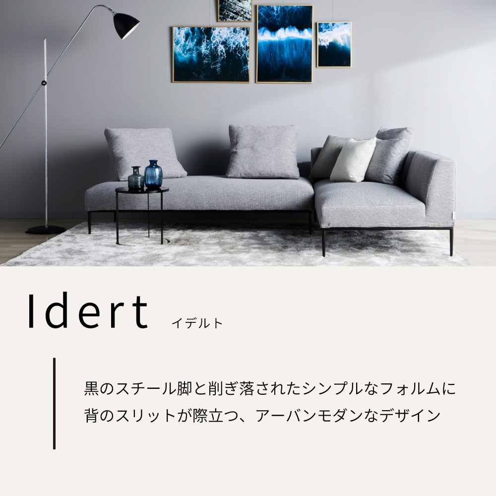 【特典付i】開梱設置付 INCOON インクーン デイベッド Idert イデルト CH1072 幅140 幅180 2人掛け 3人掛け ベンチ 肘なし 背もたれなし 選べる張地 お掃除ロボット対応 フルカバーリング仕様 金属脚 スチール脚 黒 SN SP W1 シンプル [3]