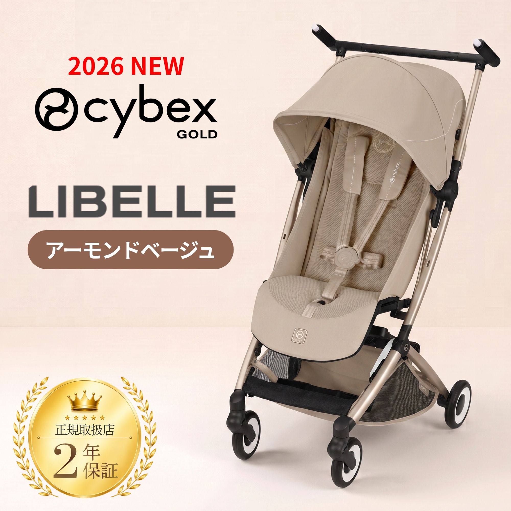 楽天市場】B型ベビーカー（Cybex）の通販