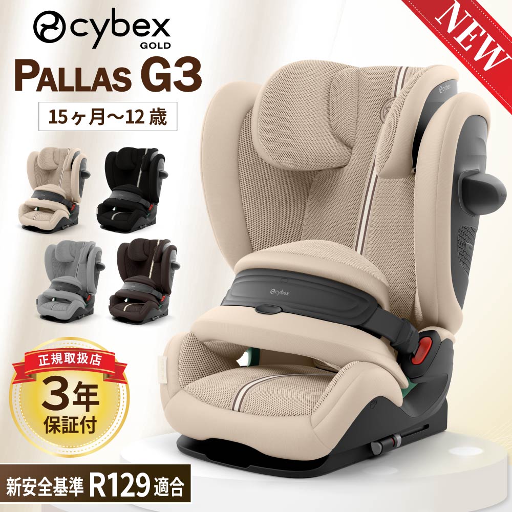 楽天市場】サイベックス パラス g i-sizeの通販